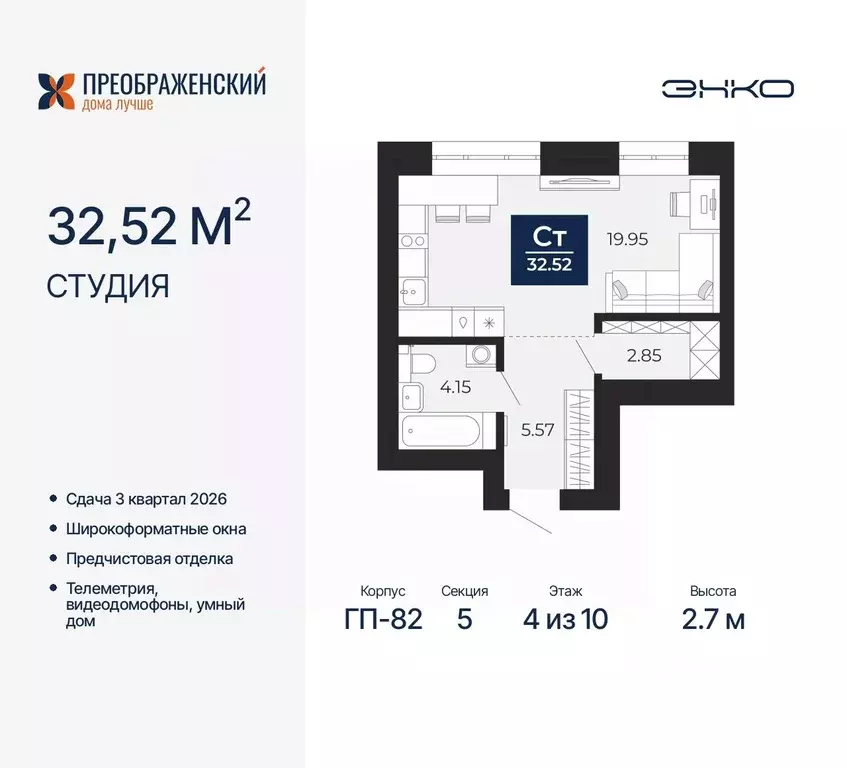Студия Ямало-Ненецкий АО, Новый Уренгой Славянский мкр,  (32.52 м) - Фото 0
