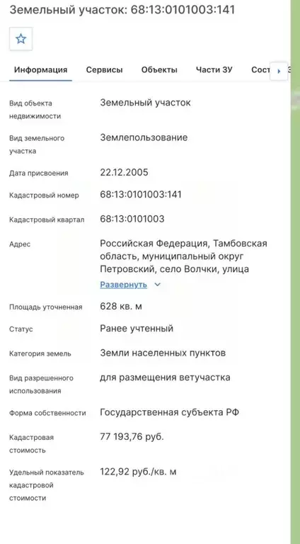 Дом в Тамбовская область, Петровский муниципальный округ, с. Волчки ... - Фото 2
