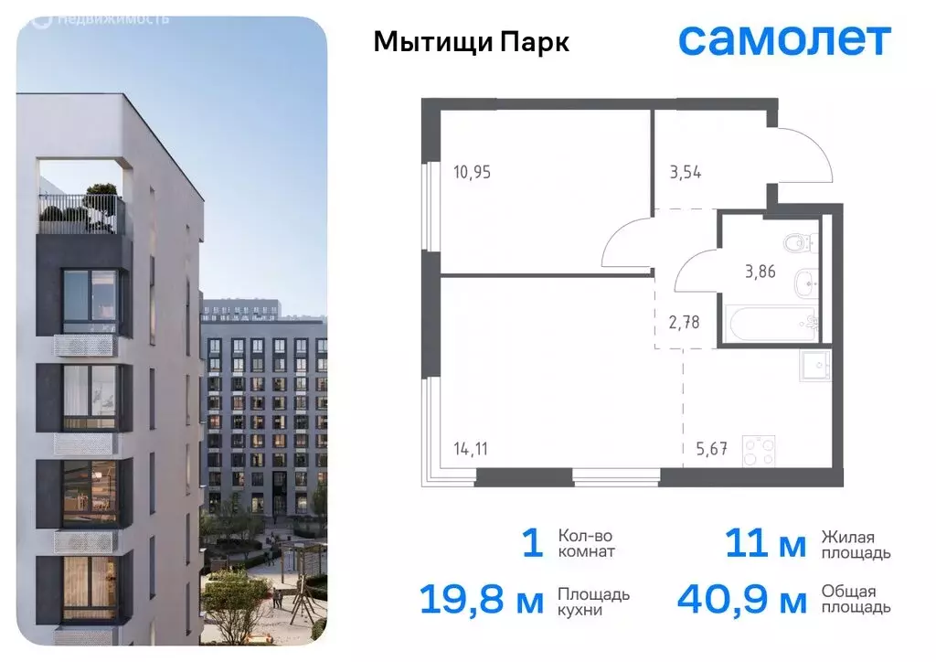 1-комнатная квартира: Мытищи, жилой комплекс Мытищи Парк, к6 (40.91 м) - Фото 0