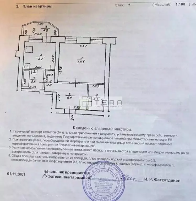 1-к кв. Башкортостан, Уфа ул. Адмирала Макарова, 22/1 (43.4 м) - Фото 2