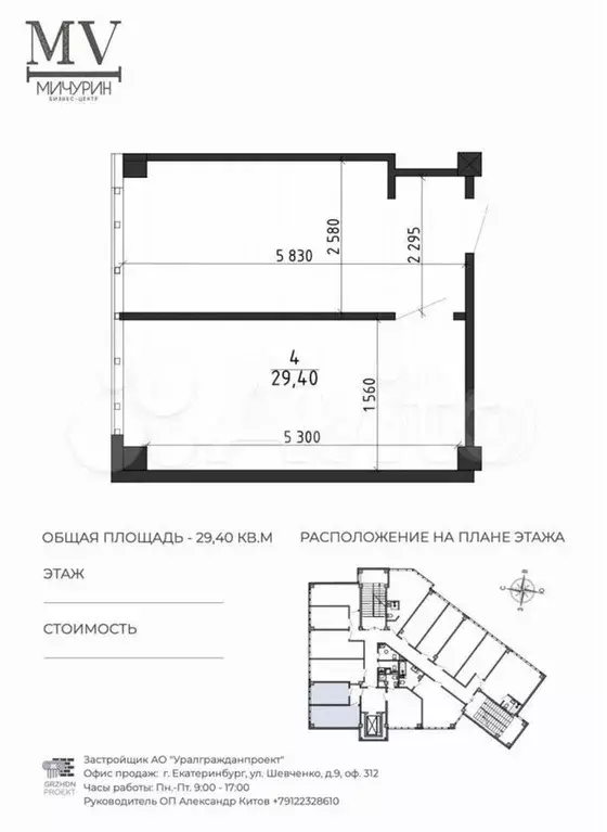 Офис, 29.25 м В самом центре Екатеринбурга - Фото 0