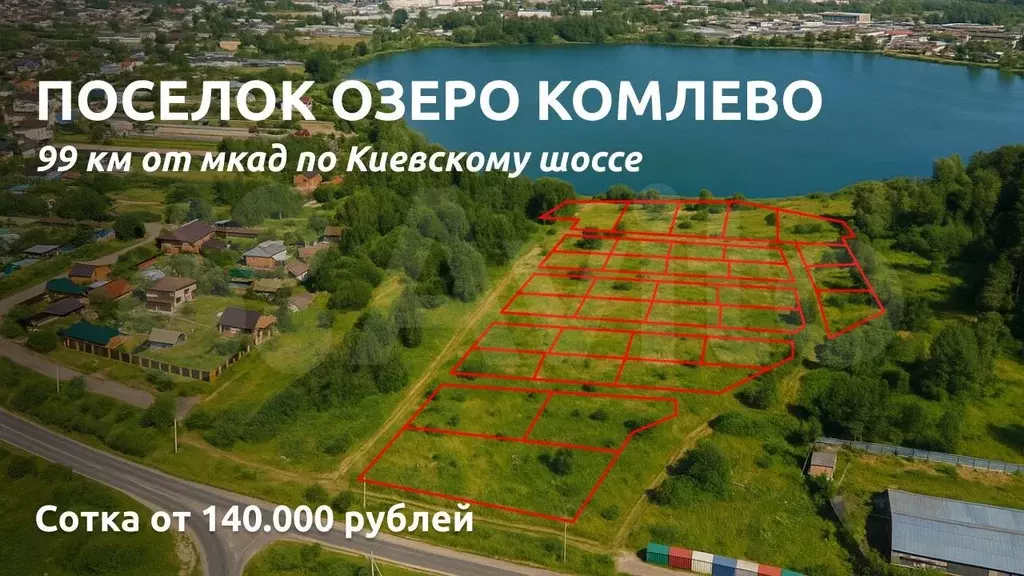 Участок 5 сот. (ИЖС) - Фото 0