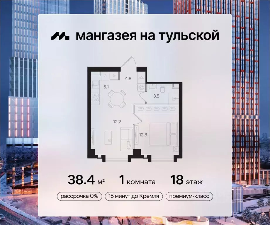 1-к кв. Москва  (38.4 м) - Фото 0