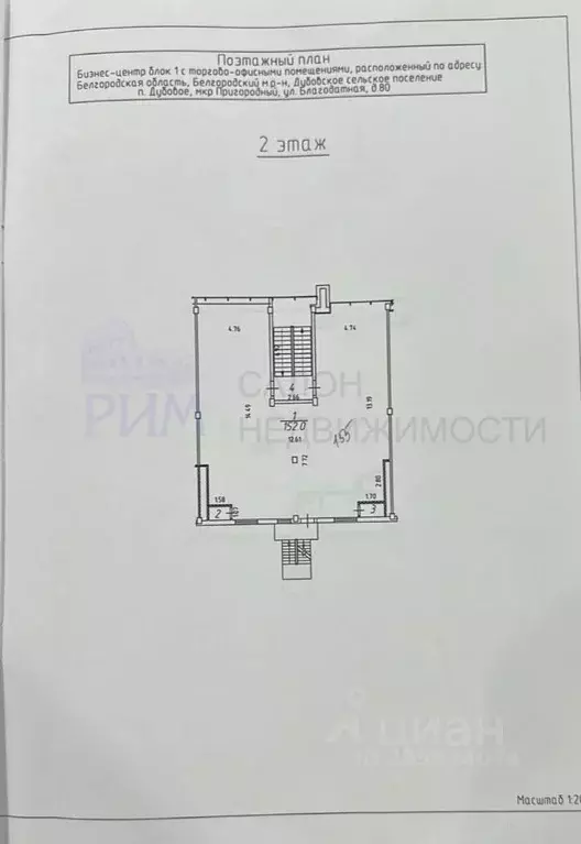 Помещение свободного назначения в Белгородская область, Белгородский ... - Фото 2