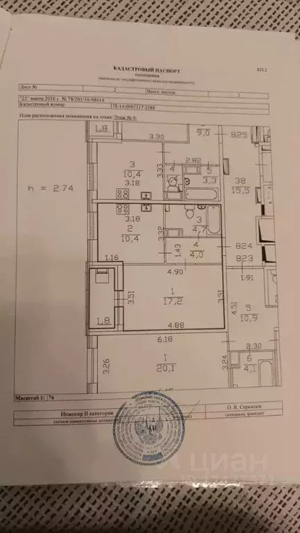 1-к кв. Санкт-Петербург Заставская ул., 46к1 (39.1 м) - Фото 0