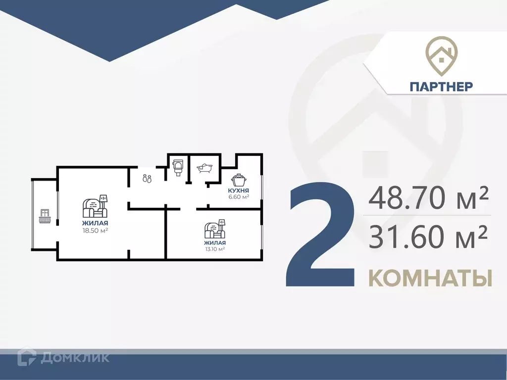 Продаётся 2-к квартира, 48.7 м - Фото 0
