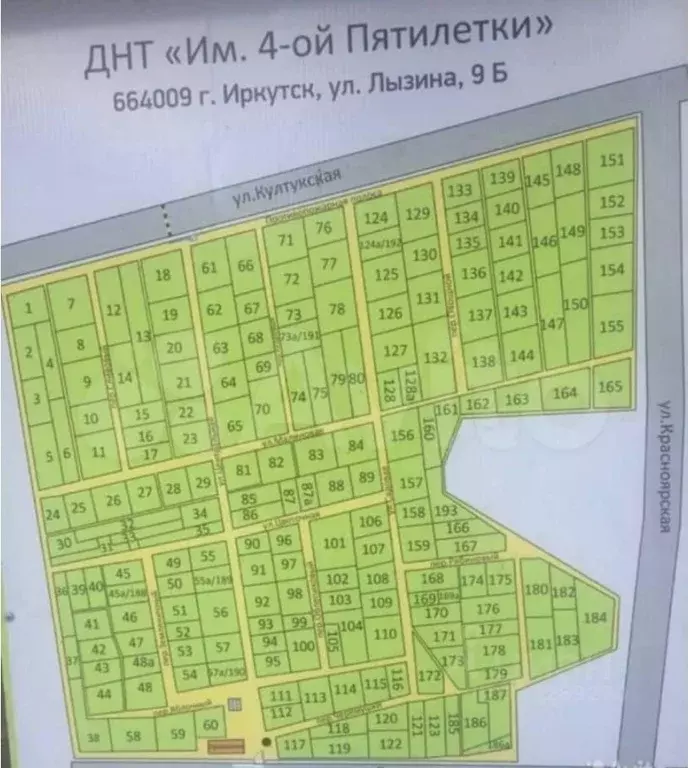 Участок в Иркутская область, Иркутск Имени 4-й Пятилетки СНТ, 113 (5.5 ... - Фото 2