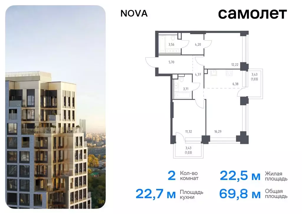 2-к кв. Москва Нова жилой комплекс, к3 (69.81 м) - Фото 0