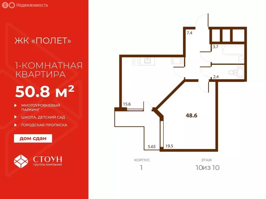 1-комнатная квартира: посёлок Шушары, Московское шоссе, 262к1 (50.78 ... - Фото 1