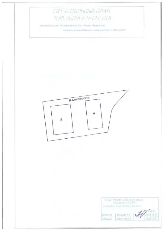 Помещение свободного назначения в Московская область, ... - Фото 1