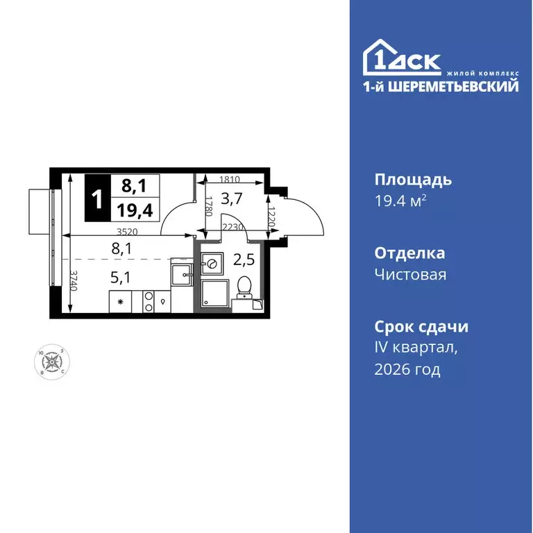 Квартира-студия: Химки, микрорайон Подрезково (19.4 м) - Фото 0
