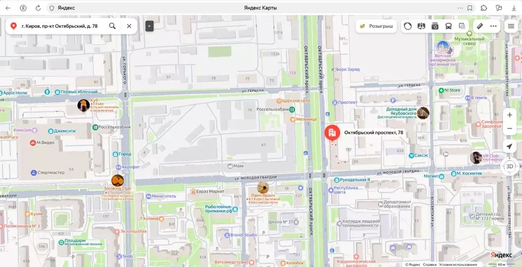 Помещение свободного назначения в Кировская область, Киров Октябрьский ... - Фото 1