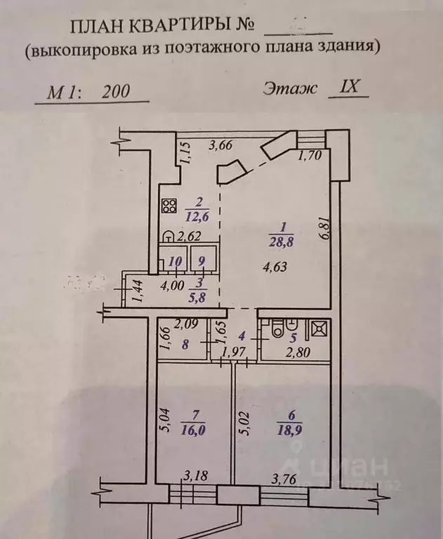 3-к кв. Коми, Сыктывкар Интернациональная ул., 166 (96.0 м) - Фото 0