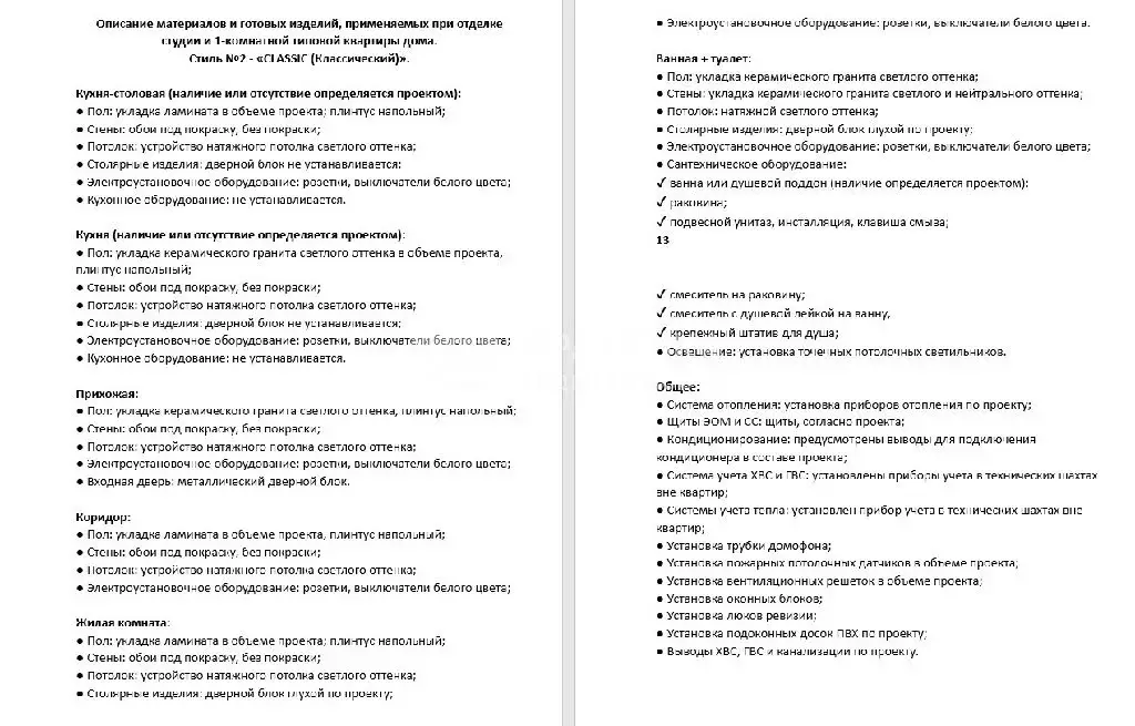 Продается 1-комнатная квартира - Фото 2