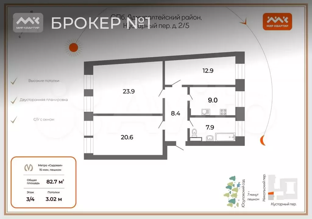 3-к. квартира, 82,7 м, 3/4 эт. - Фото 0