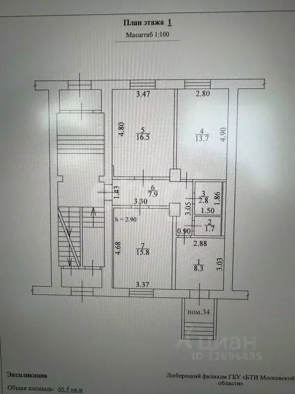 Офис в Московская область, Жуковский ул. Маяковского, 20 (67 м) - Фото 1