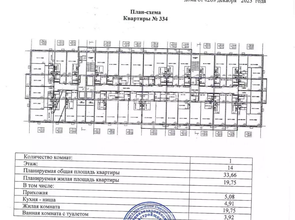 Квартира-студия: Пенза, улица Яшиной, 12 (33.66 м) - Фото 1