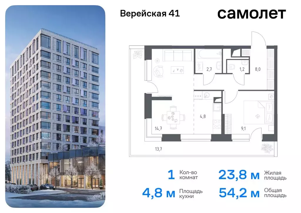 1-к кв. Москва Верейская 41 жилой комплекс, 2.2 (54.2 м) - Фото 0