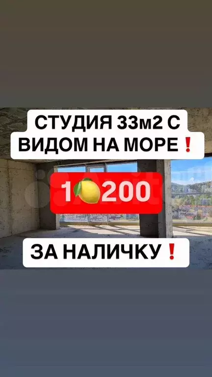 Квартира-студия, 33 м, 4/16 эт. - Фото 0