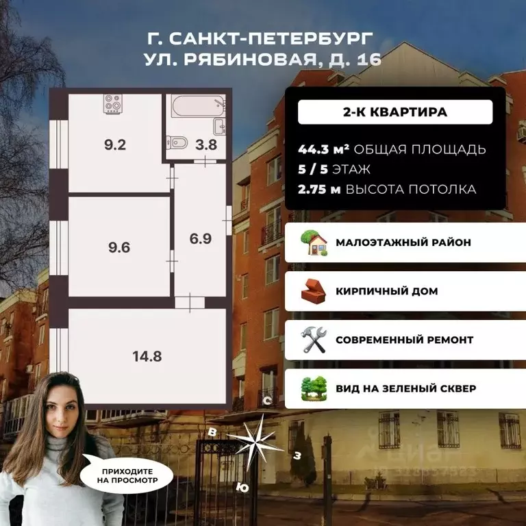 2-к кв. Санкт-Петербург Рябиновая ул., 16 (44.3 м) - Фото 1