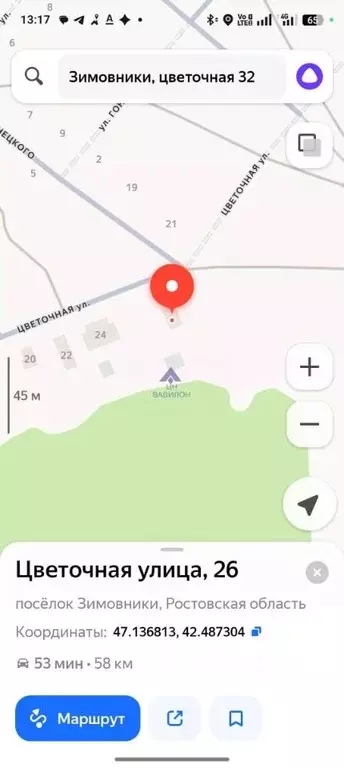 Участок в Ростовская область, пос. Зимовники пер. Игнатовский, 4 (7.2 ... - Фото 1