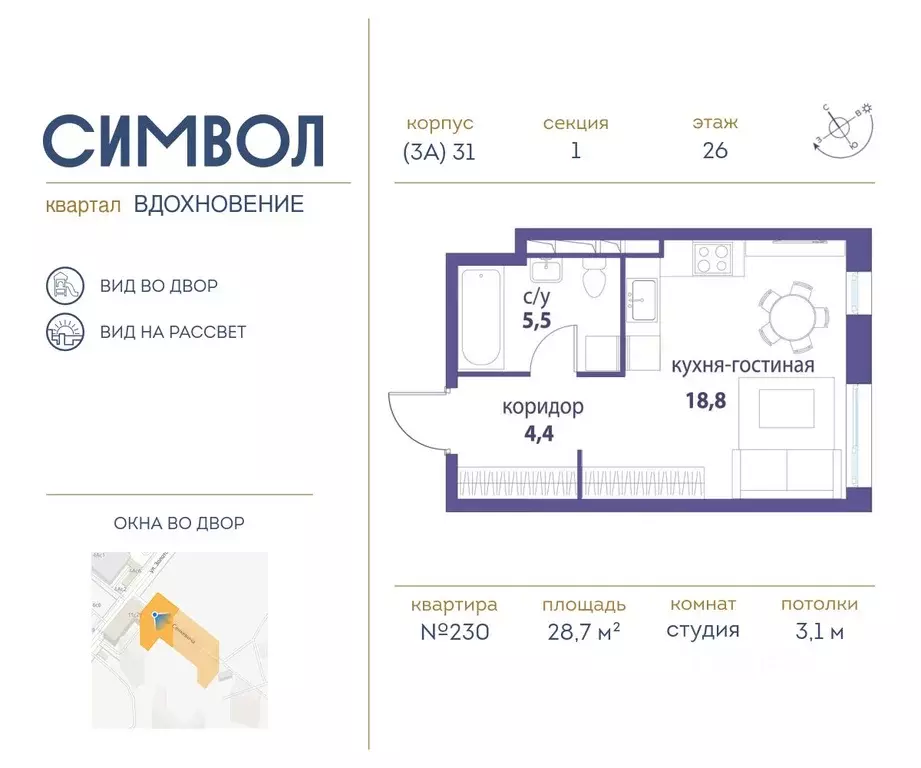 Студия Москва Символ жилой комплекс (28.7 м) - Фото 0