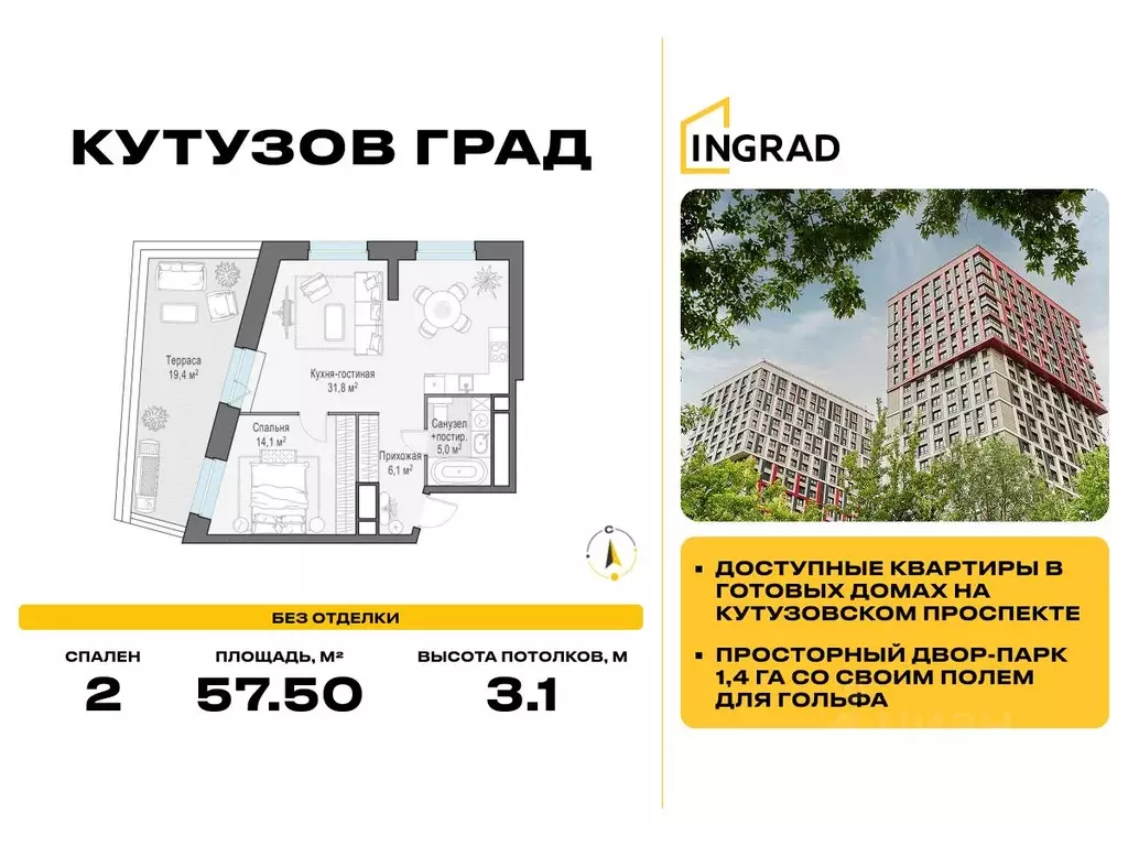 2-к кв. Москва ул. Петра Алексеева, 14 (57.5 м) - Фото 1