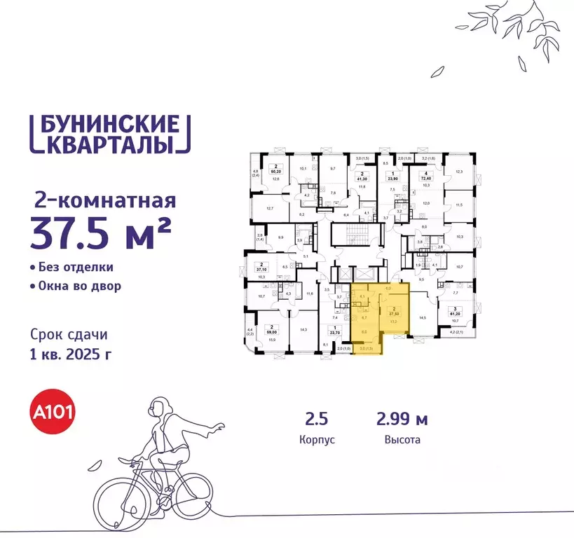 2-к кв. Москва Бунинские Кварталы жилой комплекс, к2.1 (37.5 м) - Фото 1