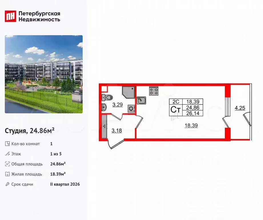 Квартира-студия, 24,9 м, 1/5 эт. - Фото 0