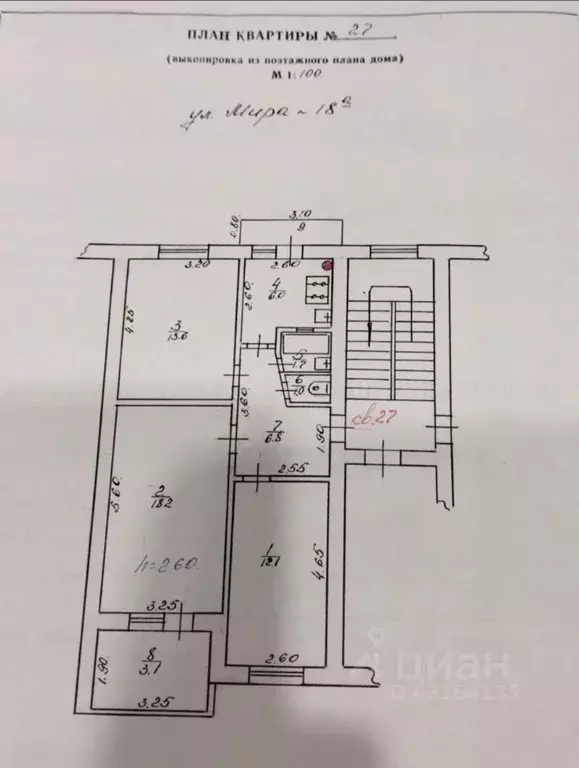 3-к кв. Северная Осетия, Моздок ул. Мира, 18А (59.4 м) - Фото 1