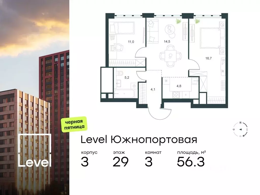 3-к кв. Москва Левел Южнопортовая жилой комплекс, 3 (56.3 м) - Фото 0