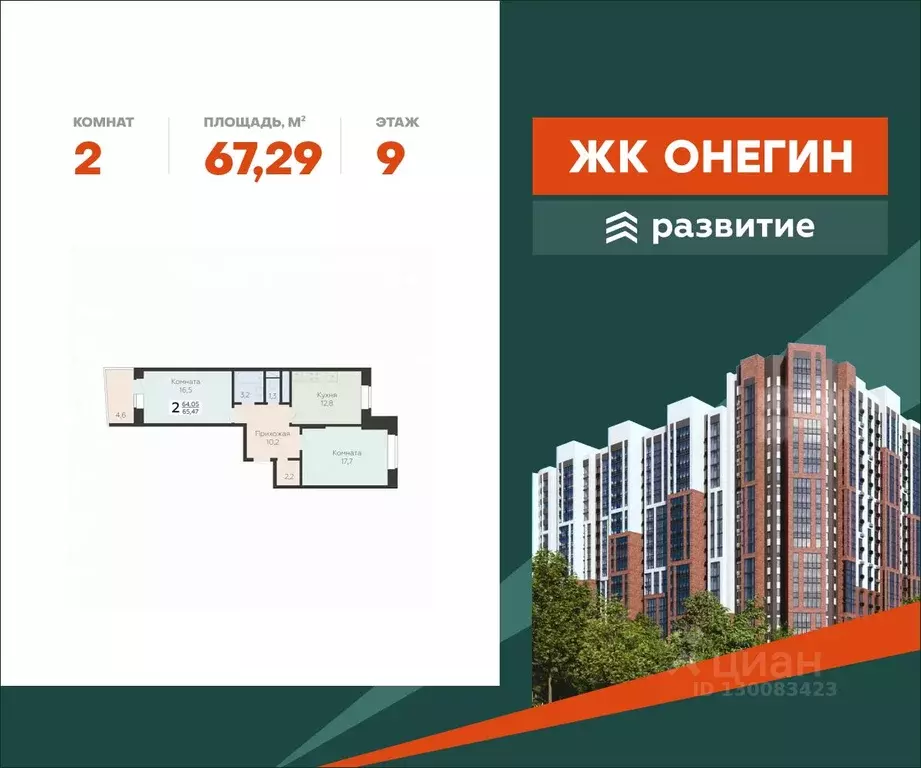2-к кв. Московская область, Подольск Красная Горка мкр, ул. Садовая, ... - Фото 0