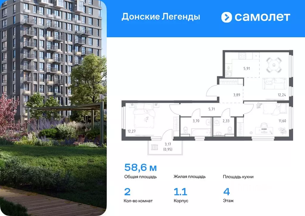 2-к кв. Ростовская область, Ростов-на-Дону Донские Легенды жилой ... - Фото 0