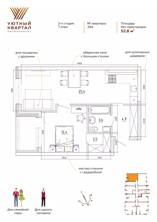 2-к квартира, 53.8 м - Фото 0