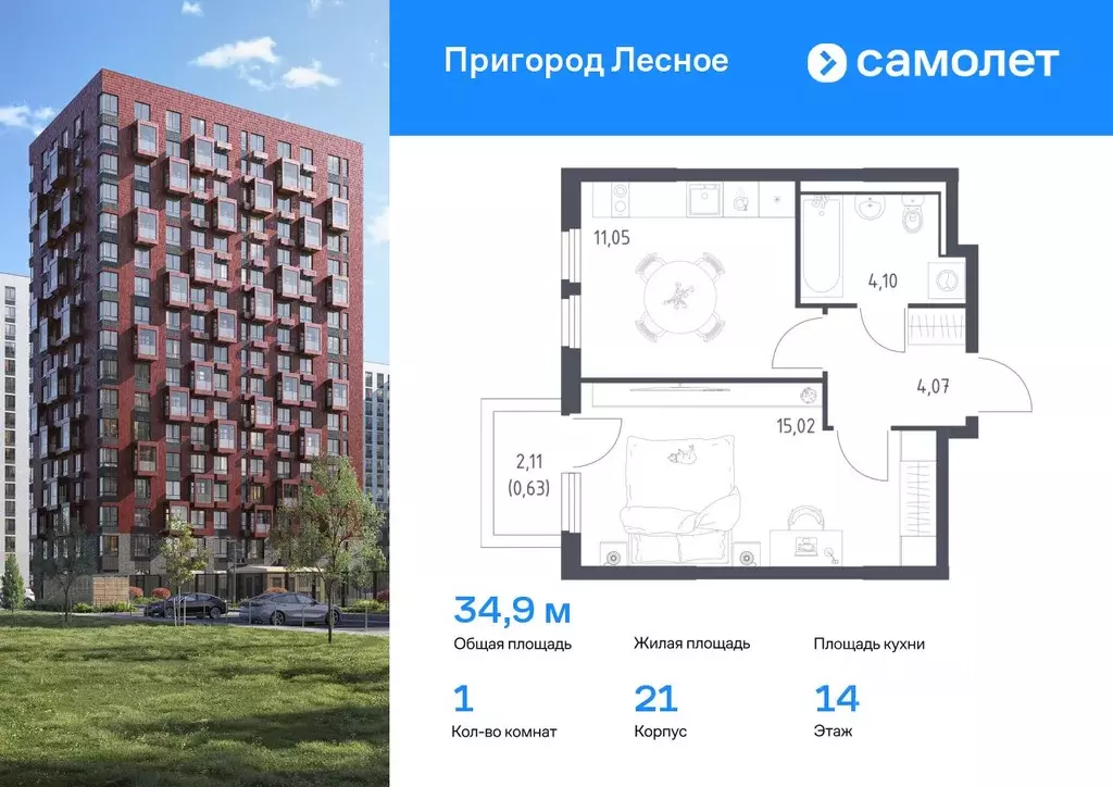 1-к кв. Московская область, Ленинский городской округ, Мисайлово пгт, ... - Фото 0