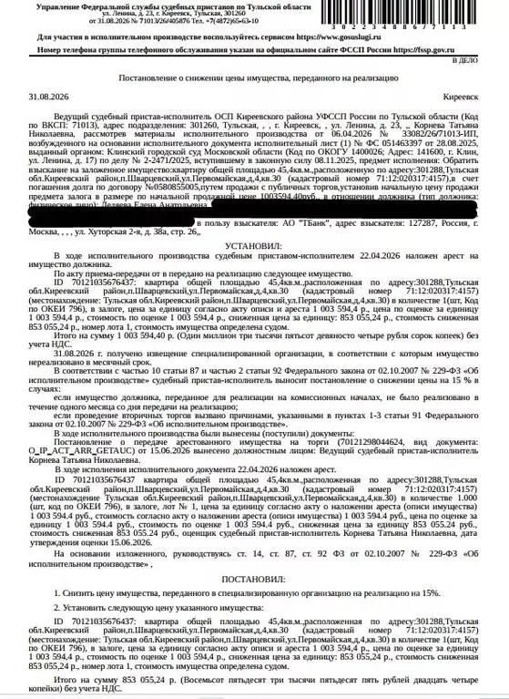 Свободной планировки кв. Тульская область, Киреевский район, ... - Фото 1