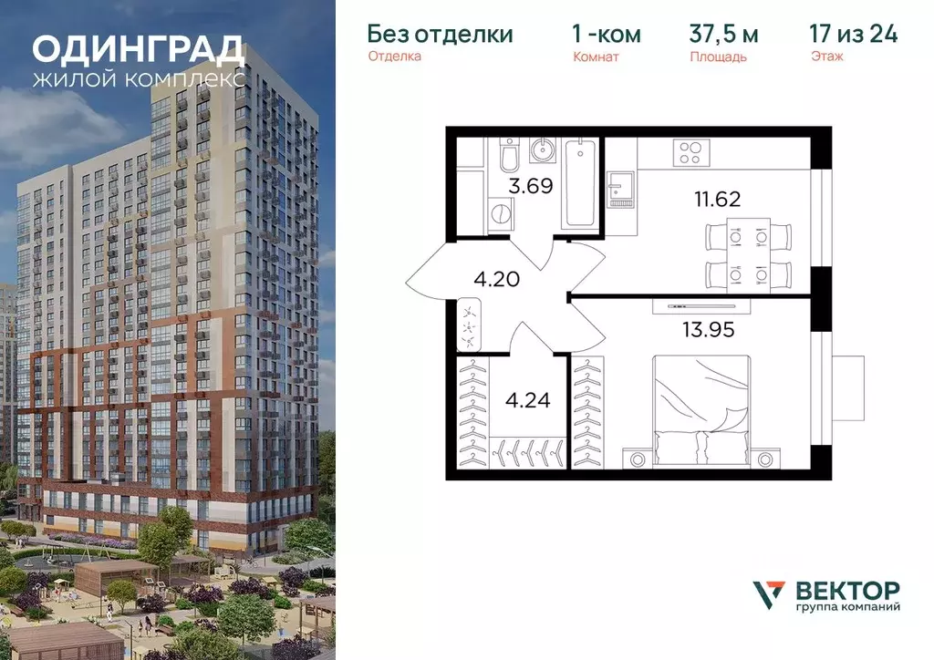 1-к кв. Московская область, Одинцово Микрорайон Клубничное Поле, 5 ... - Фото 0