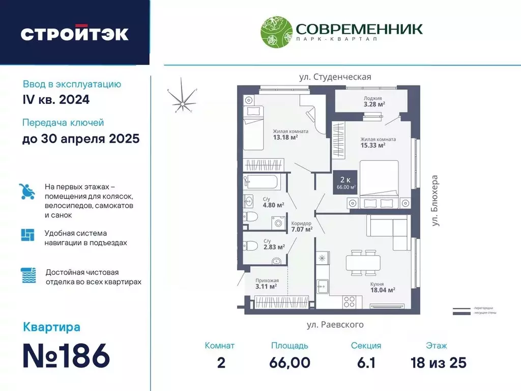 2-к кв. Свердловская область, Екатеринбург ул. Блюхера, 40А (66.0 м) - Фото 0