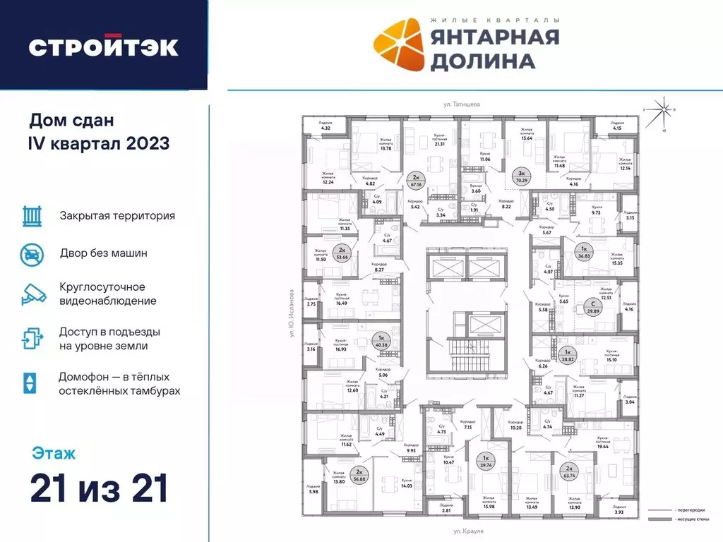 1-к кв. Свердловская область, Екатеринбург ул. Крауля, 170А (36.83 м) - Фото 1