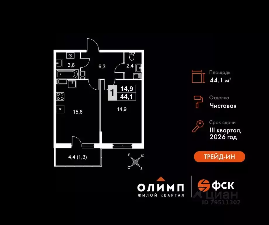 1-к кв. Калужская область, Обнинск Заовражье жилрайон, Ап-квартал ... - Фото 0
