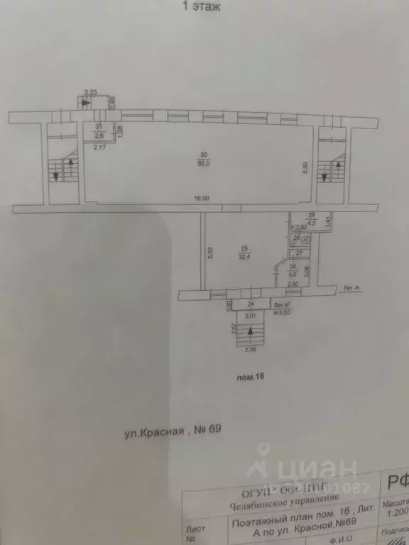 Торговая площадь в Челябинская область, Челябинск Красная ул., 69 (134 ... - Фото 2
