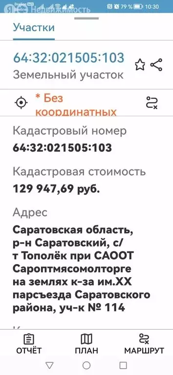 Участок в село Сабуровка, Новая улица (5.4 м) - Фото 0
