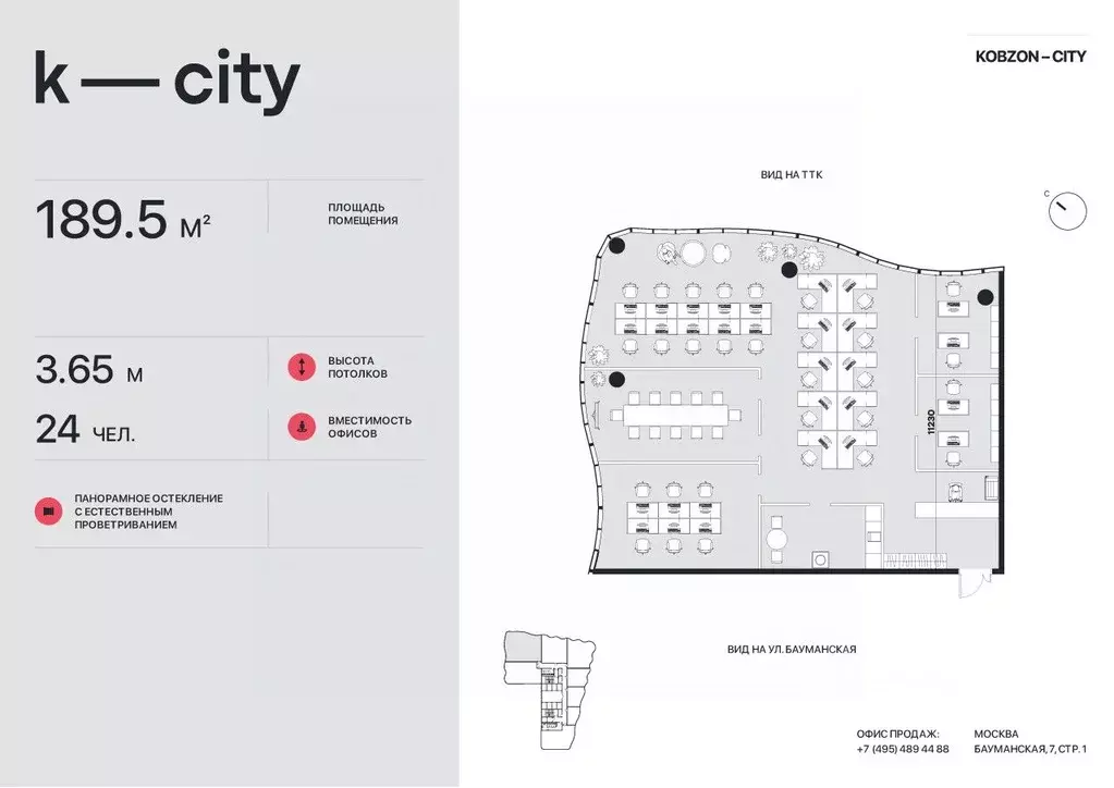 Офис в Москва Бауманская ул., 11С7 (190 м) - Фото 1