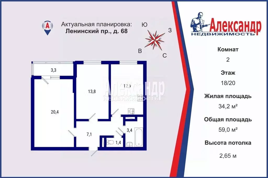 2-к кв. Санкт-Петербург Ленинский просп., 68 (59.0 м) - Фото 2