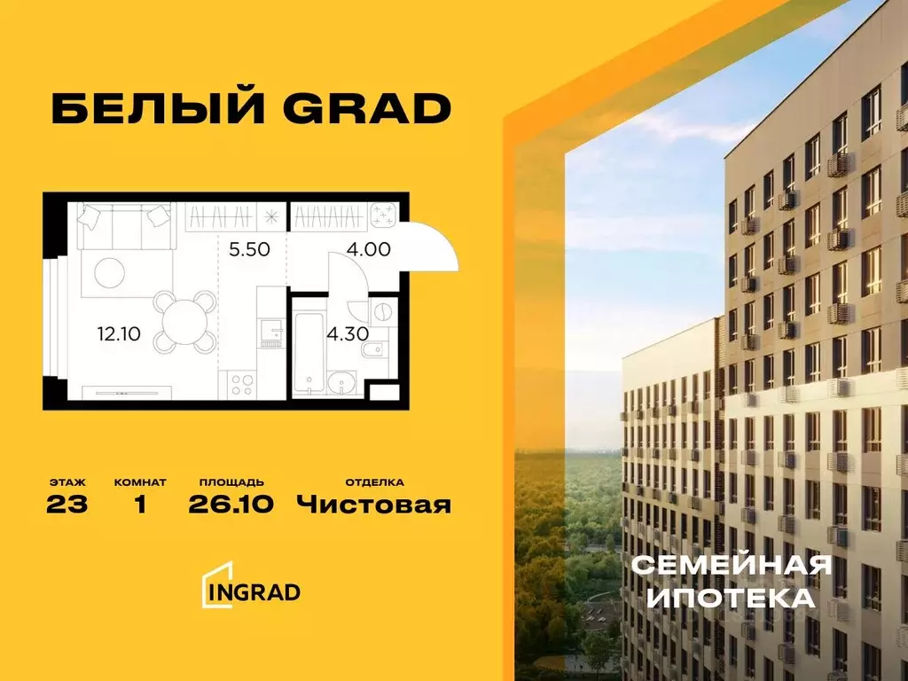 Студия Московская область, Мытищи Белый Grad жилой комплекс, к11.1 ... - Фото 0