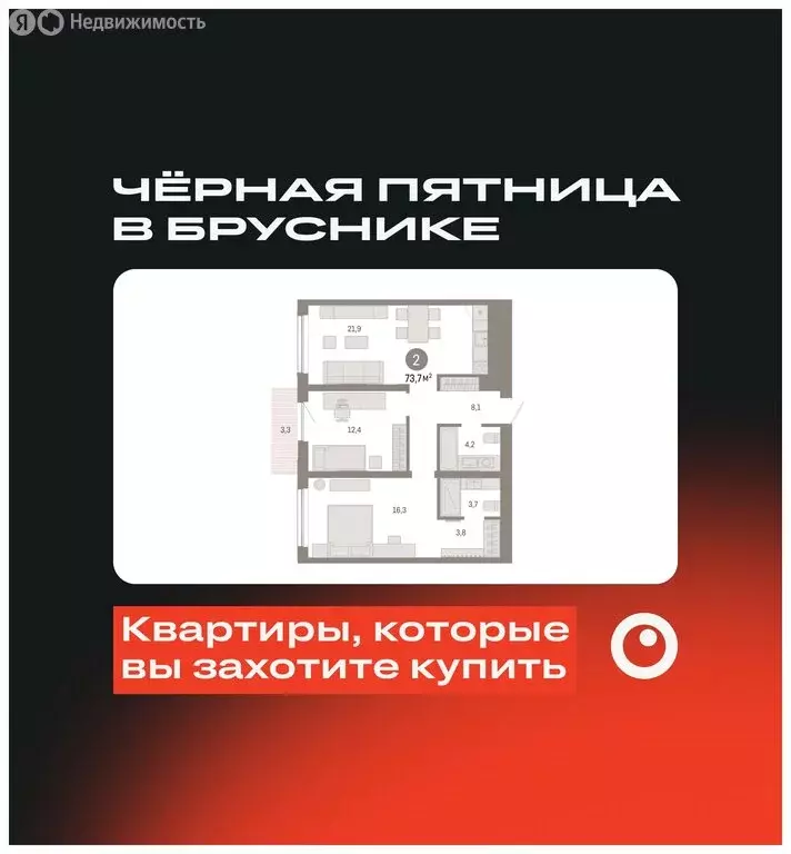 2-комнатная квартира: Новосибирск, Большевистская улица, с49 (73.67 м) - Фото 1