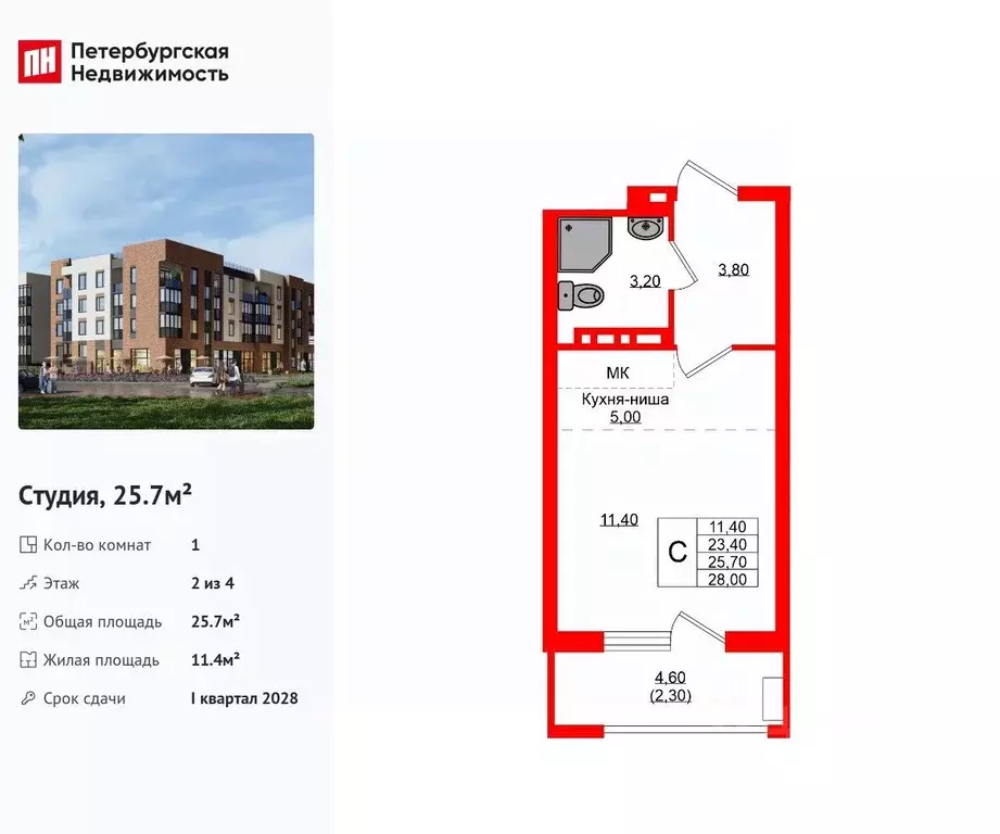 Студия Калининградская область, Зеленоградский муниципальный округ, ... - Фото 1