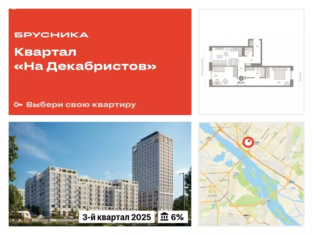 3-комнатная квартира: Новосибирск, Зыряновская улица, 53с (68.96 м) - Фото 0