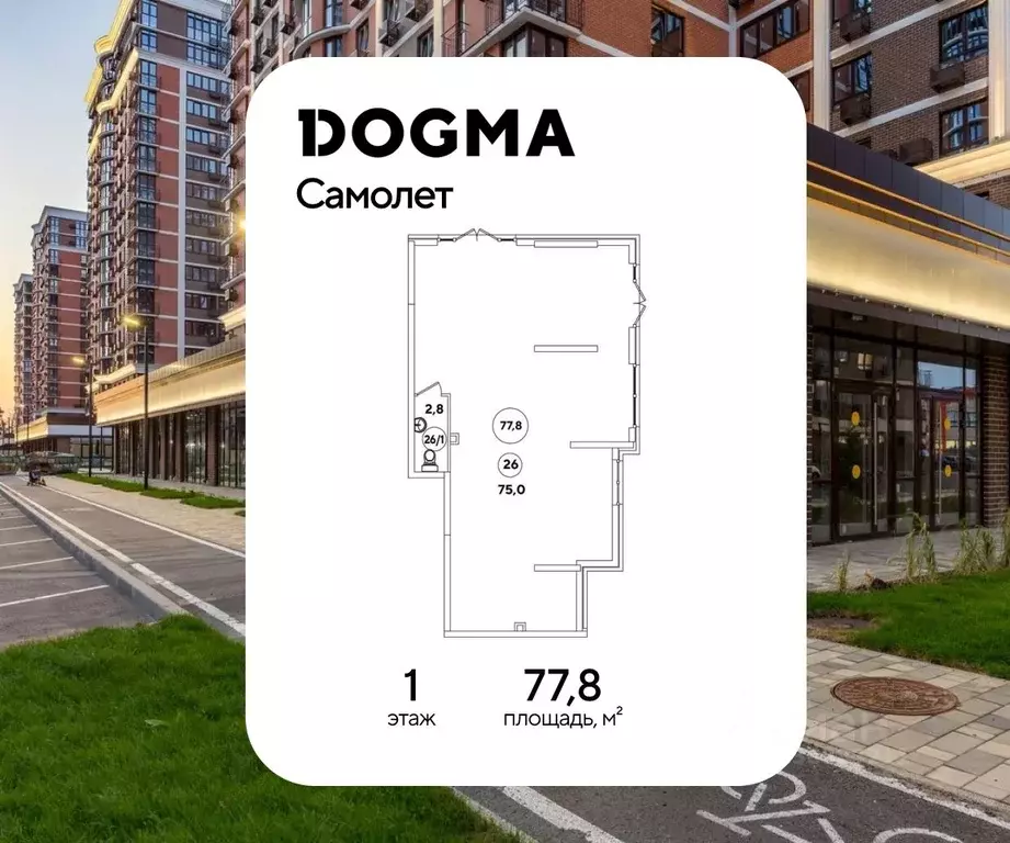 Помещение свободного назначения в Краснодарский край, Краснодар ул. ... - Фото 1