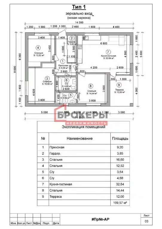 Дом в Севастополь Ромашка садоводческое товарищество, 3 (117 м) - Фото 1